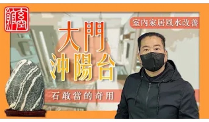 大門沖陽台 大門沖陽台